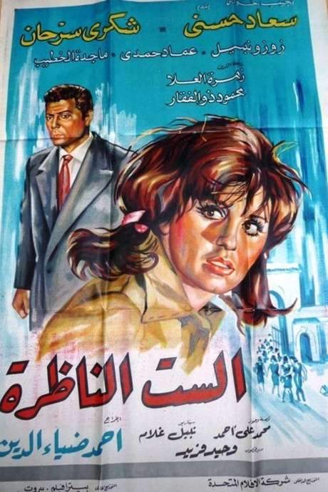 The Headmaster Woman